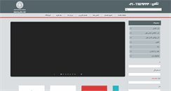 Desktop Screenshot of parsiantoolsco.com