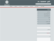 Tablet Screenshot of parsiantoolsco.com